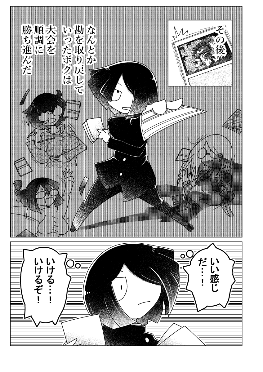 陰キャ女子の群れvs俺くん、inカードショップ。その1.5。 