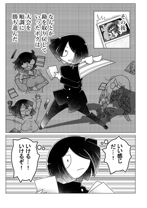 陰キャ女子の群れvs俺くん、inカードショップ。その1.5。