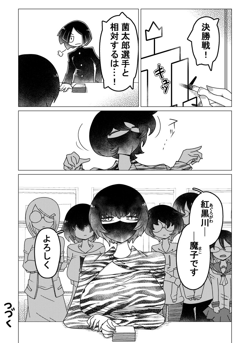 陰キャ女子の群れvs俺くん、inカードショップ。その1.5。 