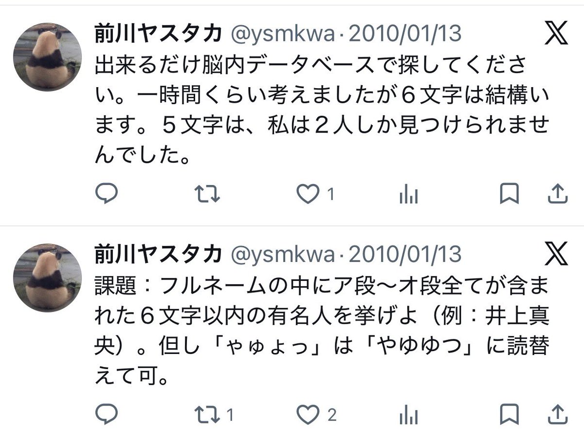 前川ヤスタカ tweet media
