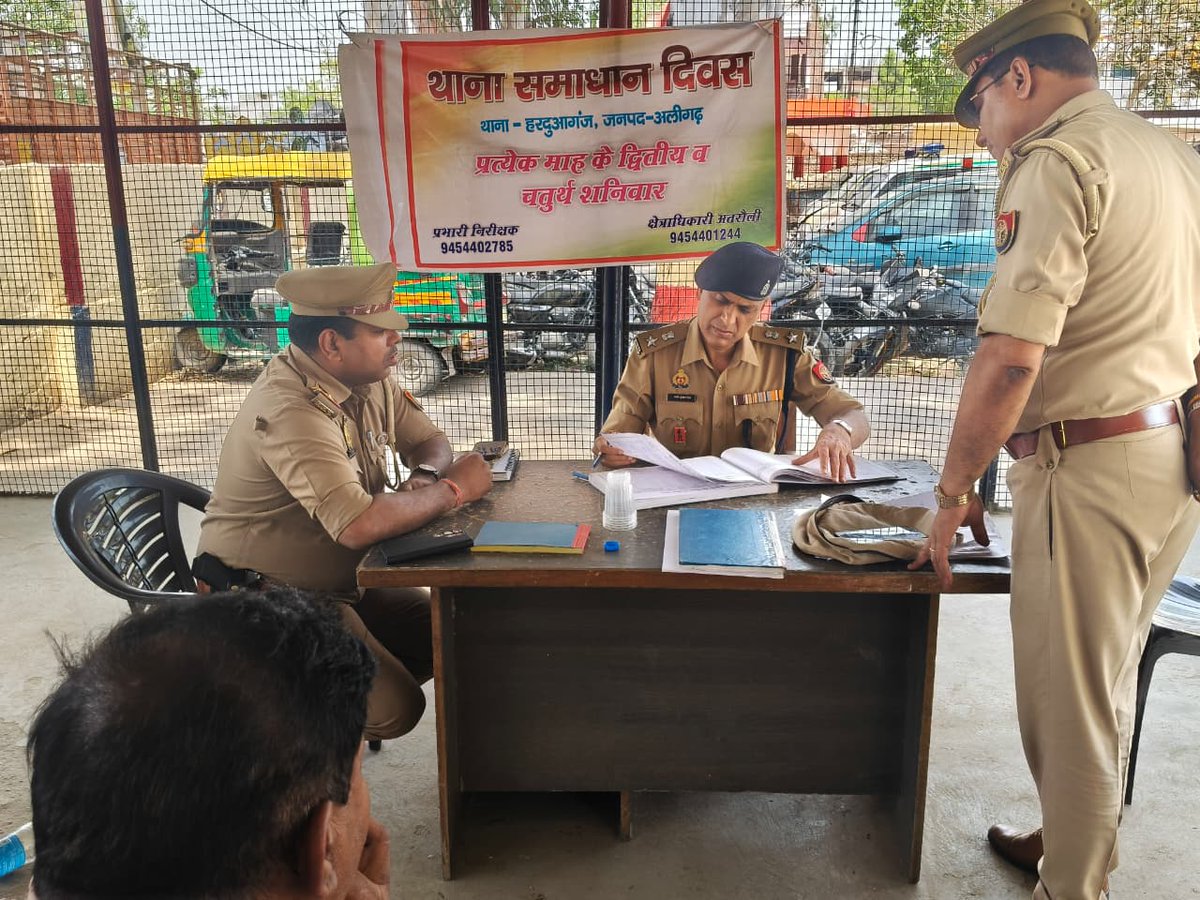 aligarhpolice's tweet image. #Aligarh । #AligarhPolice 
#SP_RA श्री मनीष कुमार मिश्र द्वारा थाना समाधान दिवस के दृष्टिगत थाना हरदुआगंज पर उपस्थित रहकर की गई जनसुनवाई~

महोदय द्वारा थाना परिसर में आए शिकायतकर्ताओं की समस्याओं को गंभीरता से सुना तथा संबंधित कर्मचारियों को शिकायतों के त्वरित एवं गुणवत्तापूर्ण