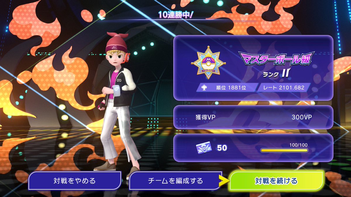 iroku0105's tweet photo. 10連勝で2100到達。
ぜったいこれじゃないと思ってる構築で勝ててしまっているので意味がわかりません https://t.co/FIsxE8IFCy