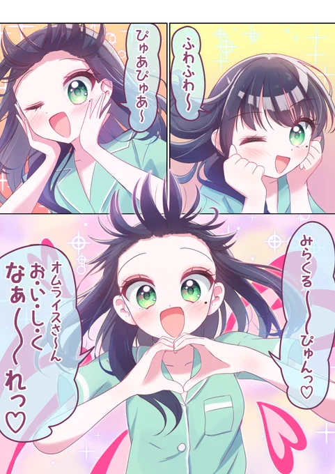 ふわふわぴゅあぴゅあ彩葉(1/2) 