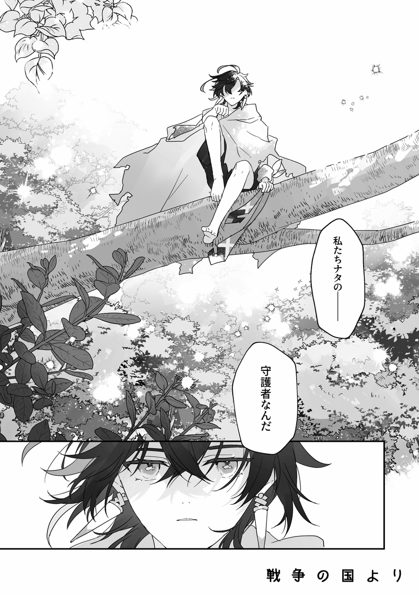 新刊サンプル【2/3】 