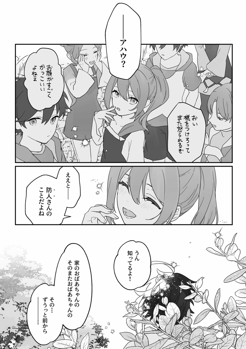 新刊サンプル【2/3】 