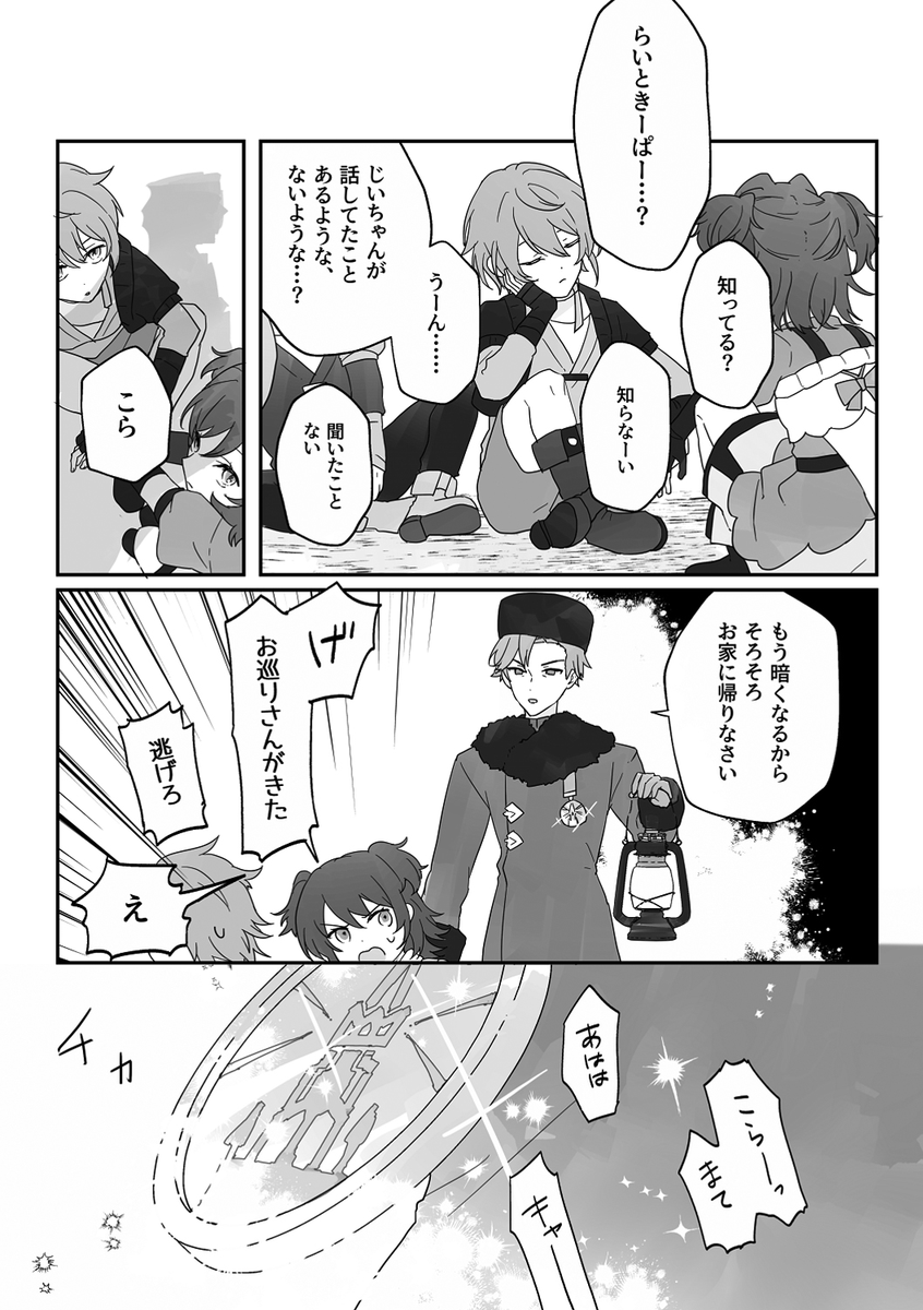 新刊サンプル【2/3】 