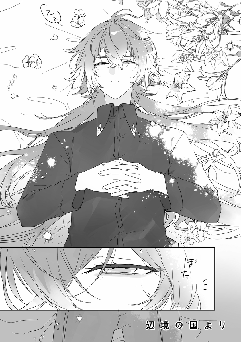 新刊サンプル【2/3】 
