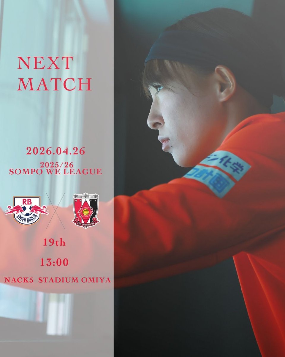 ♦️4/26(日)大宮戦♦️ 明日4/26、アウェイで『さいたまダービー』の