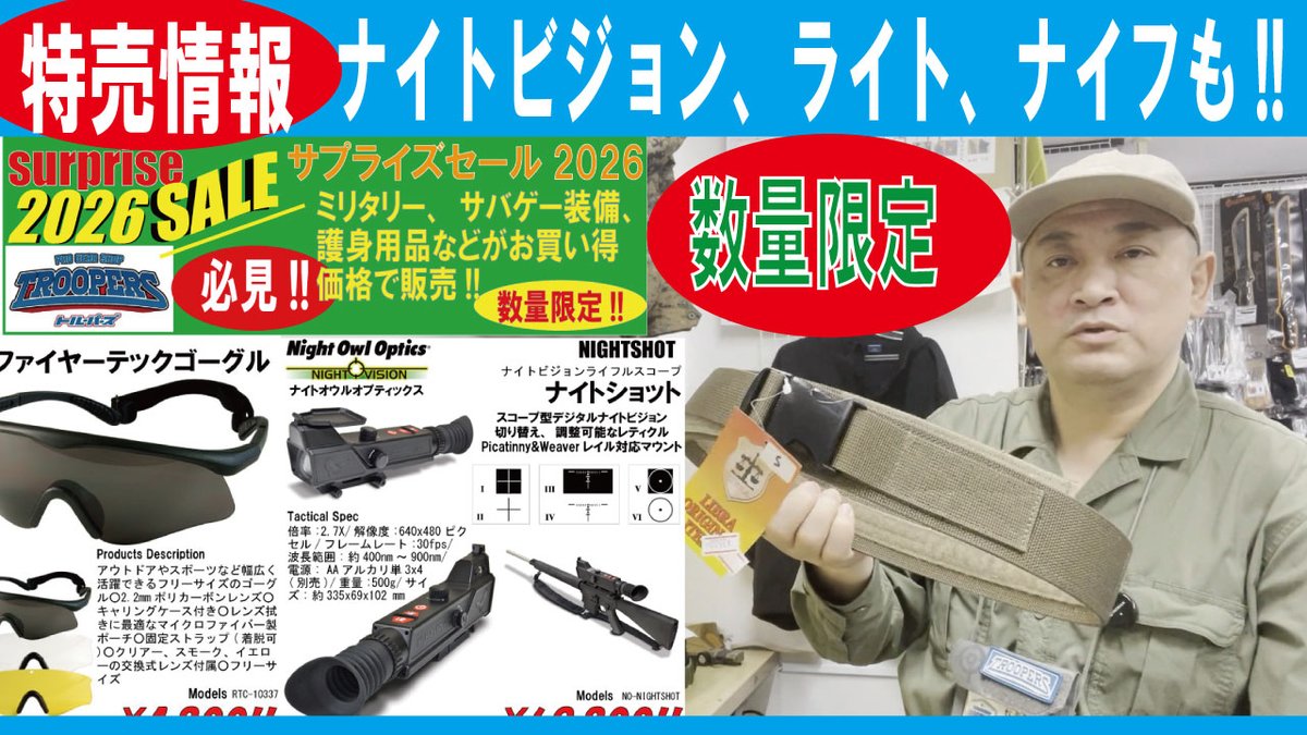 モノマガジンNo.980に掲載されました！赤羽のトルーパーズ山中 tweet media