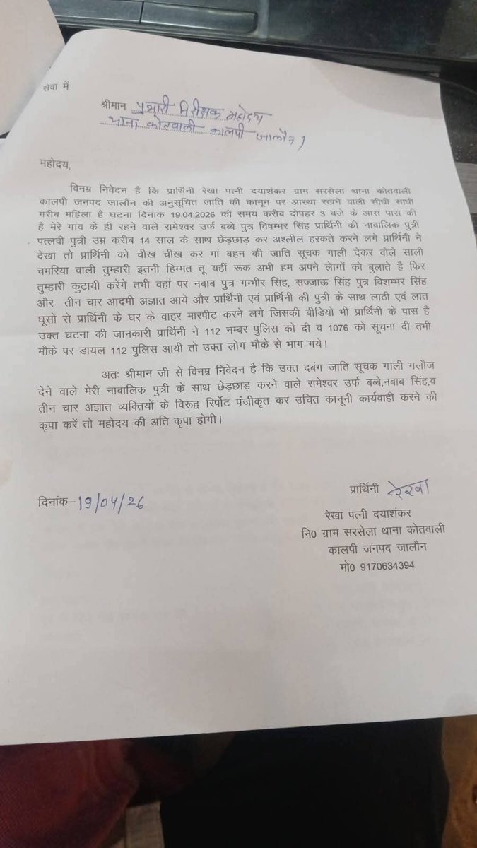 khaushboo singh tweet media