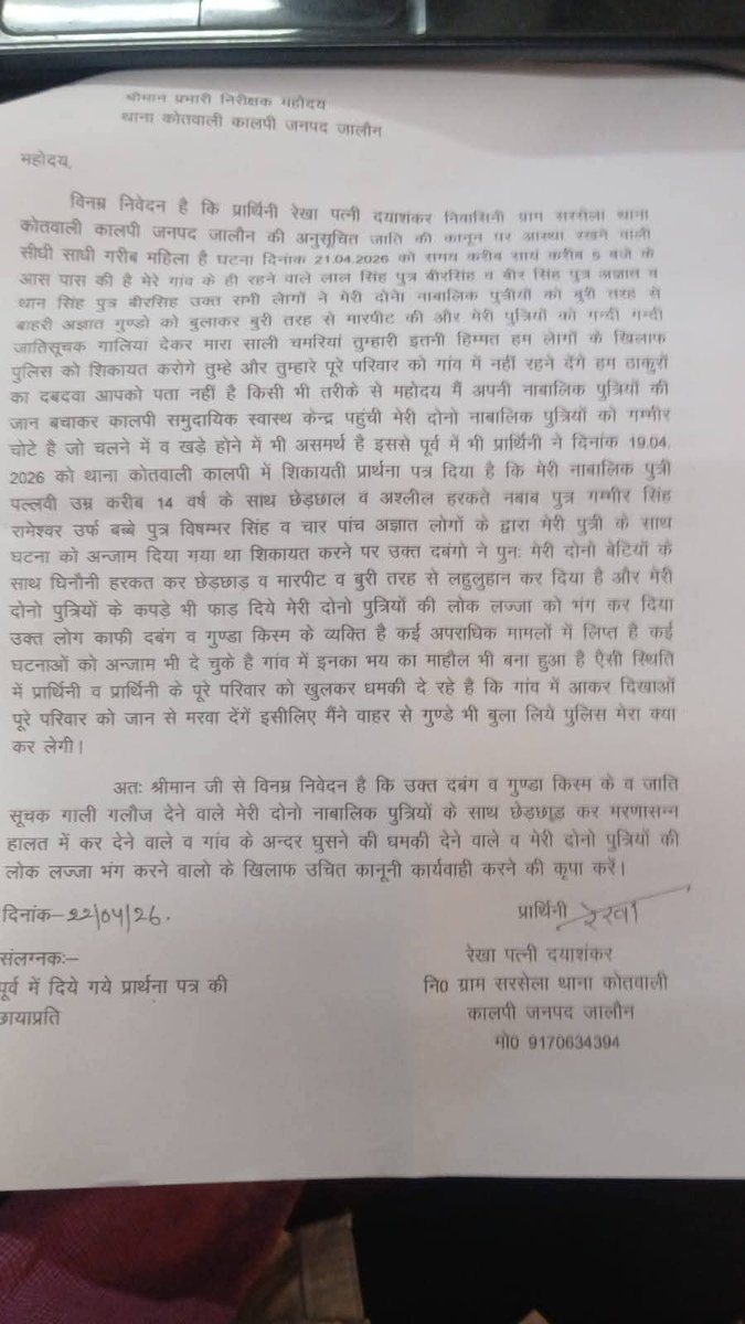 khaushboo singh tweet media