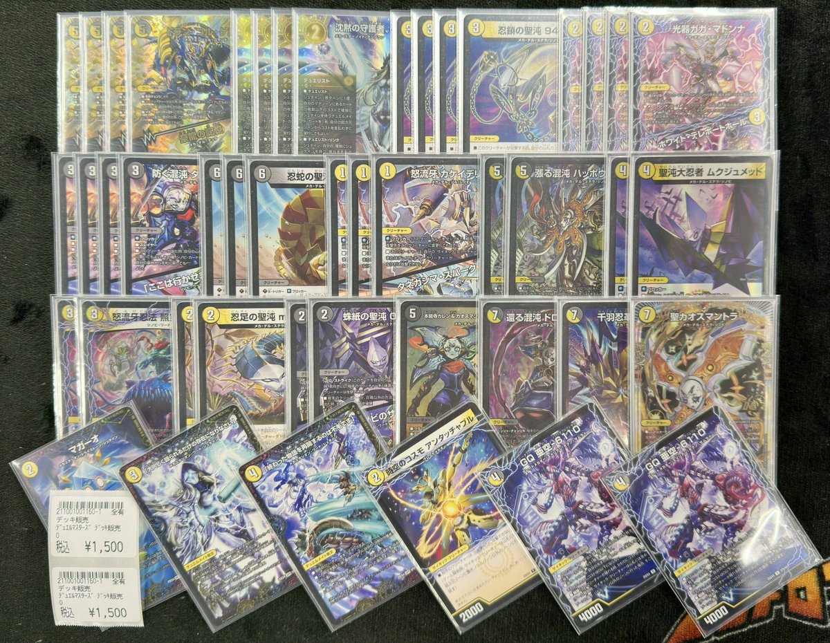 商品情報】 #デュエマ デッキ販売！！ お持ち込みありがとうございます