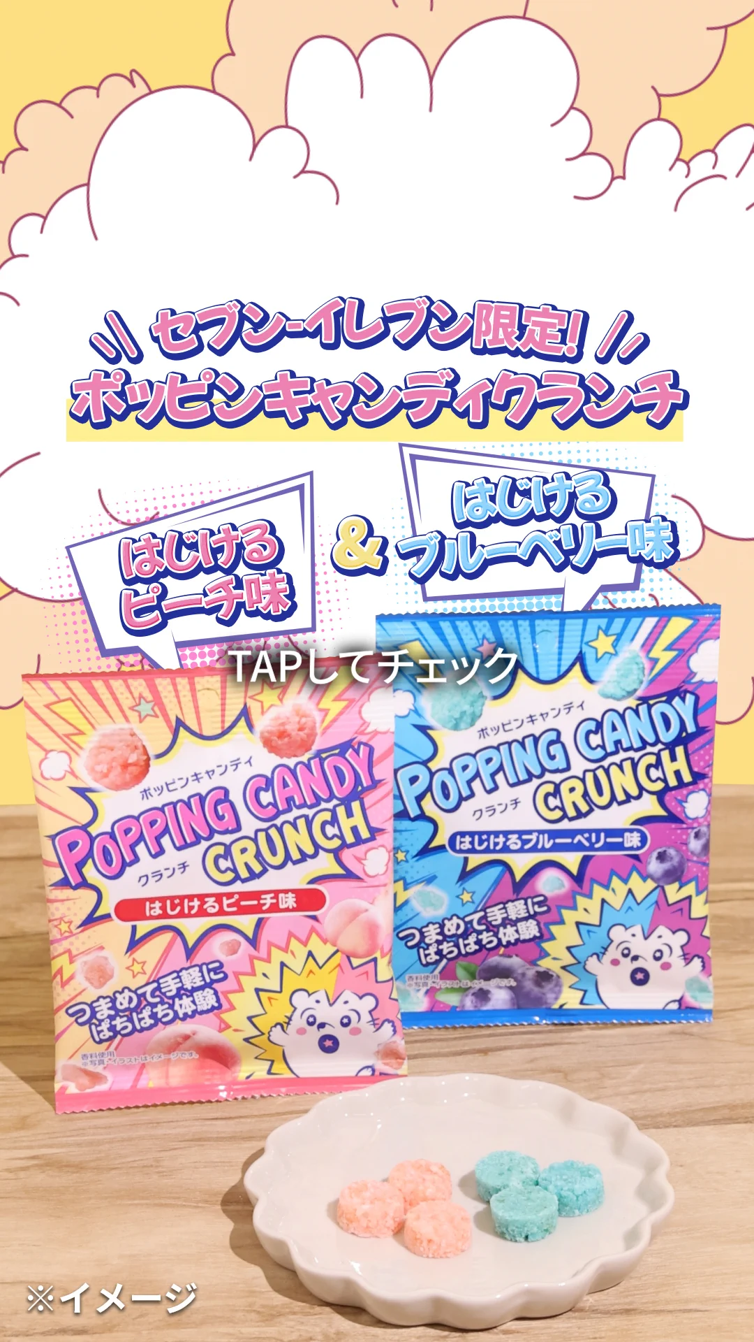 セブン‐イレブン・ジャパン on X: 