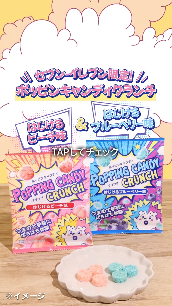 セブン‐イレブン・ジャパン on X: 