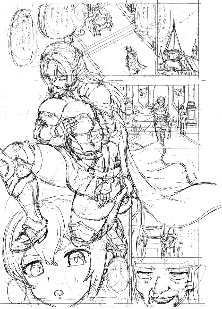 次回作は女騎士のふたなりモノです～☺
まだ見直しのしていないちょっとバランスが悪い下書きなのであまり見ないでちょ 