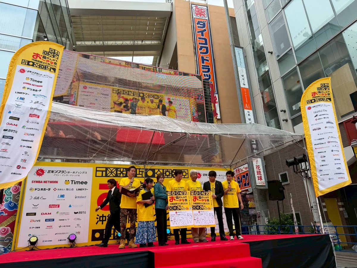 I1FLLSZY6rUlJiE's tweet photo. 〜映画・音楽・アートが交差する沖縄発・世界へ放つエンタメの祭典〜
4月25日（土）・26日（日）の2日間、那覇市国際通り一帯を舞台に「島ぜんぶでお〜きな祭 沖縄国際文化祭2026」が開催
晴れますように🤲

公式: https://t.co/YXcxYZi861
Instagram : https://t.co/gbgQ6AsY1R

#沖縄国際文化祭2026 https://t.co/RbIToIOeDL