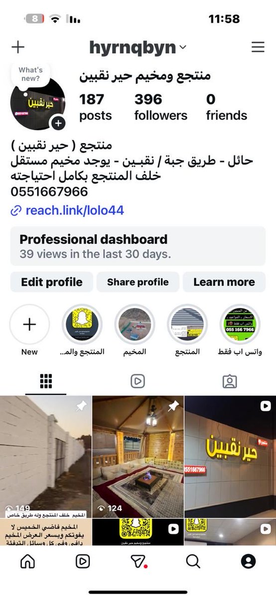 سعود الراضي الرفاع tweet media
