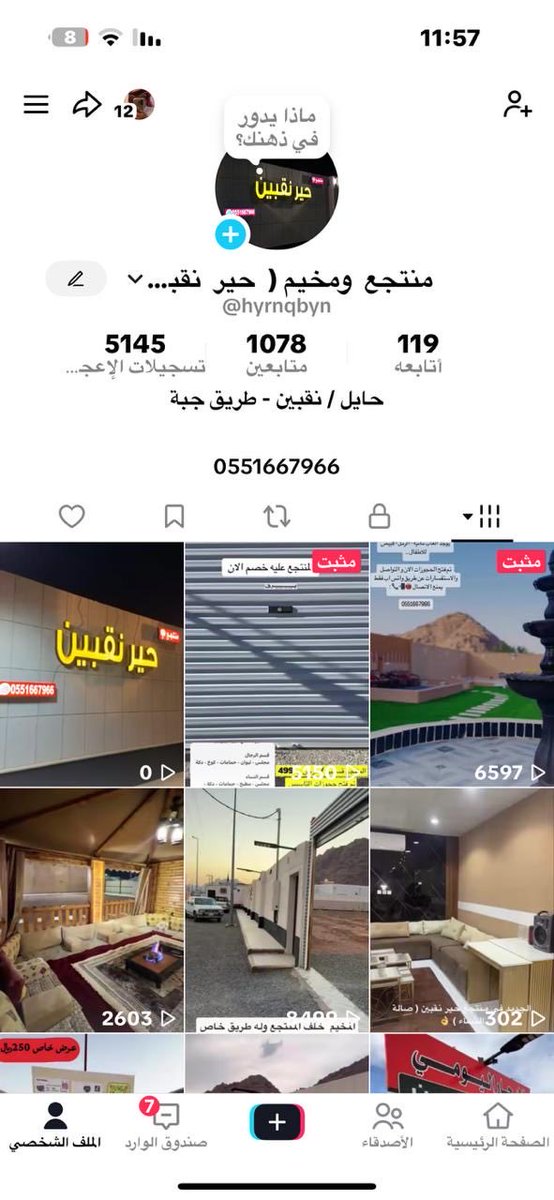 سعود الراضي الرفاع tweet media