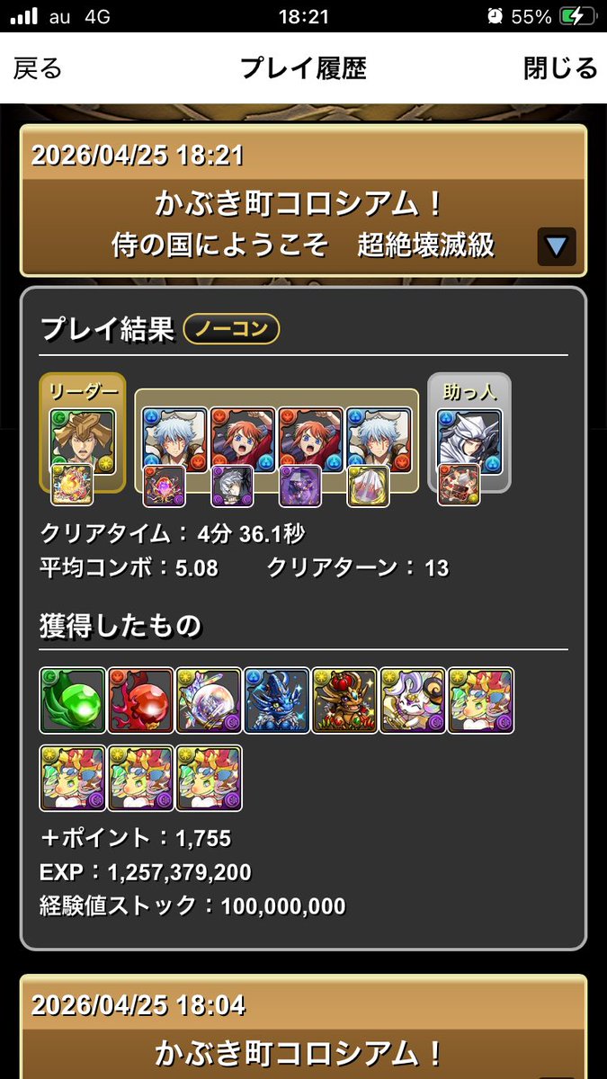 ガシさん@水勢 tweet media