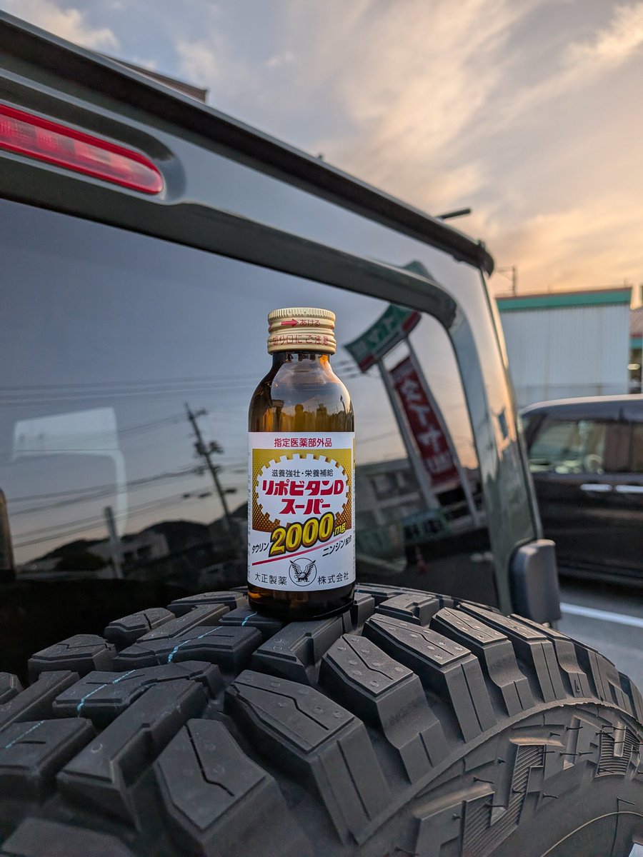 sibitatu2's tweet photo. 特別な日にはリポビタンDスーパー https://t.co/UeddRXzqZg