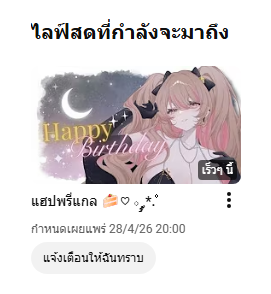 Nisa ⭐👅 นิสาปี้ tweet media