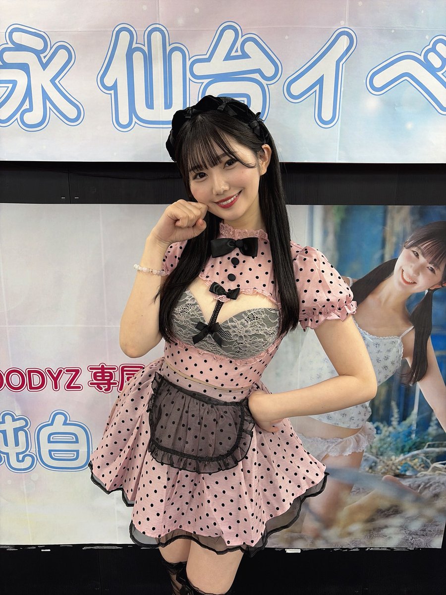 純白彩永 tweet media