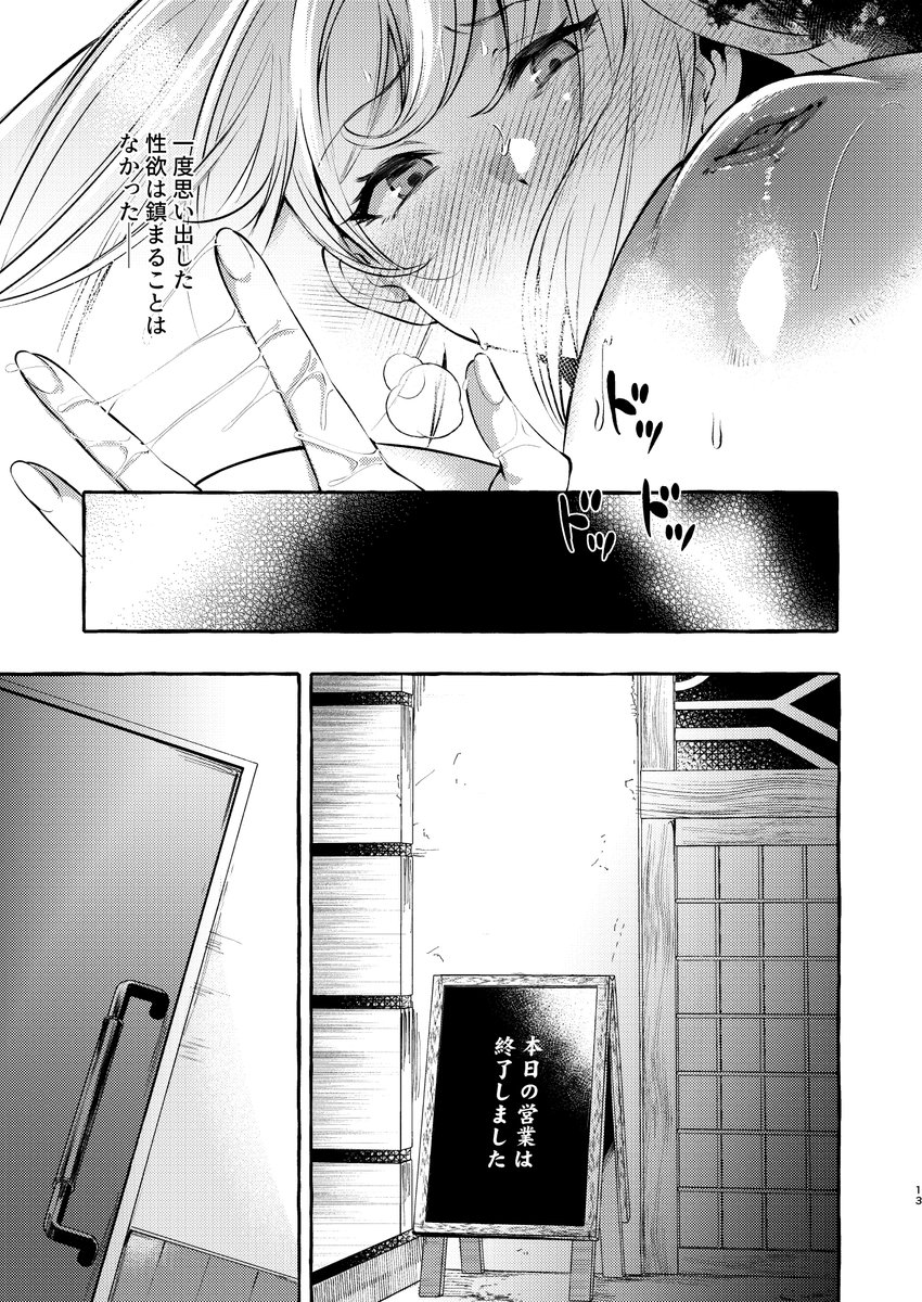 くろかん🔞例大祭E-14a tweet media