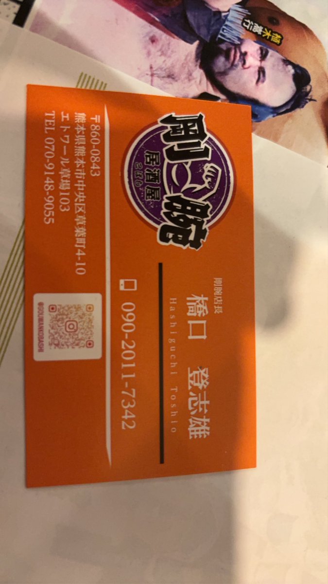 小橋太っ太（プロレス者） tweet media