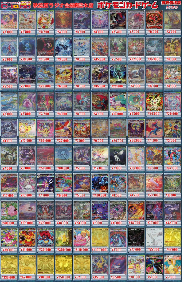 ポケカ 買取情報】 MUR メガゲッコウガex ¥130,000 リザードンVMAX(308