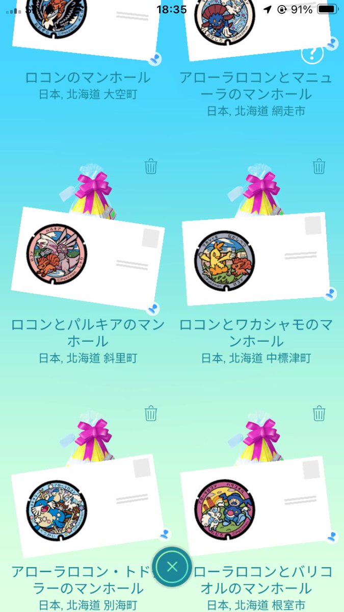 おっちー@ポケモンGO埼玉/大阪@北海道スタンプマスター tweet media