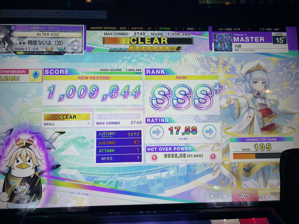 たのけれ tweet media