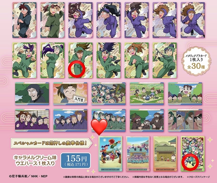 inukangaroo's tweet photo. 【交換】忍たま乱太郎　忍たま　ウエハース　ウエハースの段　カード

譲⇨画像①

求⇨画像②❤️＞⭕️(各1)

⚫︎郵送交換
⚫︎まとめて優先
⚫︎❤️は2:1可能 https://t.co/tz5n5b6Fw3