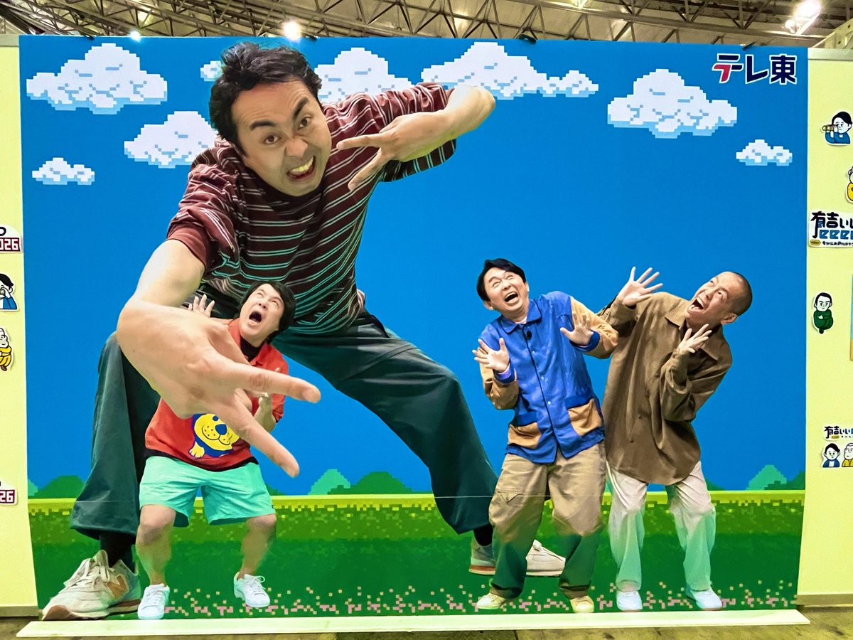 徐にこちらの写真を撮ろうとしてたら、教育番組のタマがきちゃ #ニコニコ超会議 #ニコニコ超会議2026 #ニコ超 #教育番組
