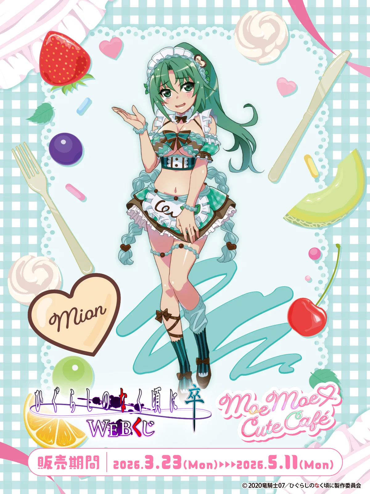 WEBくじ｜店頭販売もスタート✨【公式】 on X: 