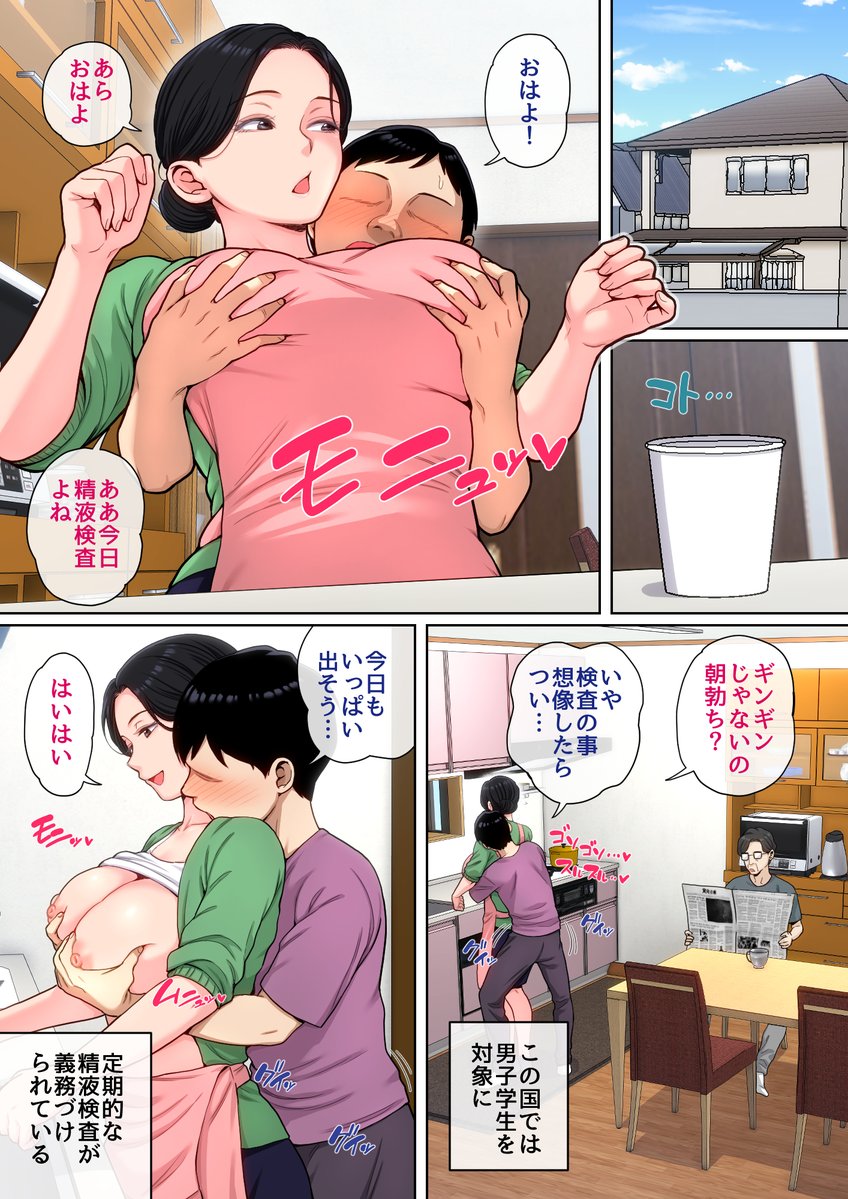 原作担当作品の連載開始!
夏目ベンケイがネーム・キャラデザ担当、作画担当者さんが作画した作品になります。
今回で合作3作目ということもあり、かなり良い感じの作品になりそう! 