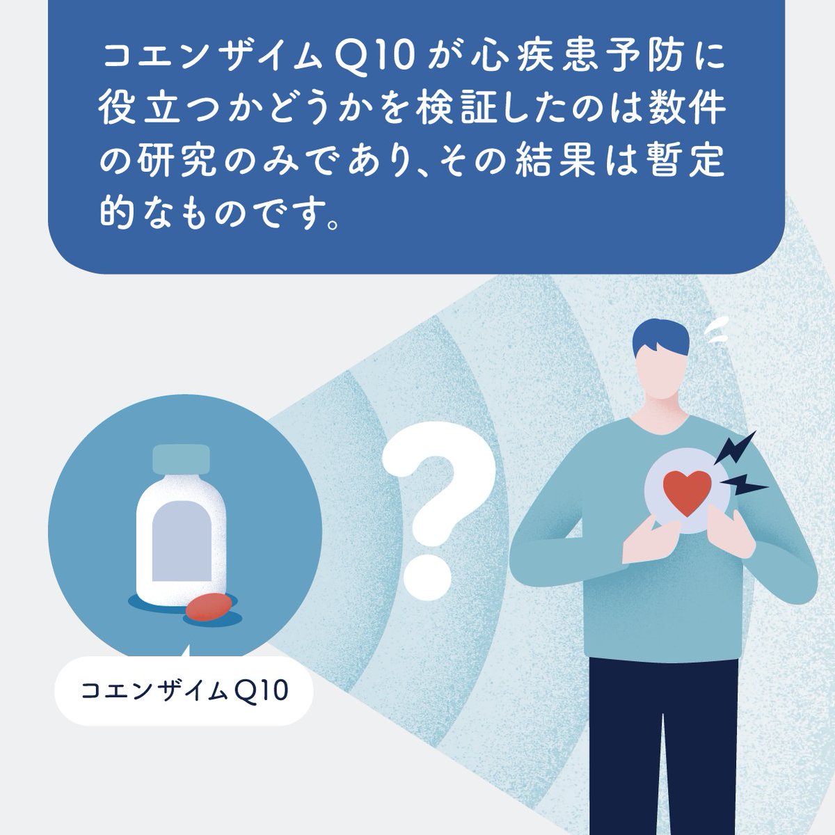 厚生労働省「統合医療」情報発信サイト［eJIM］ tweet media