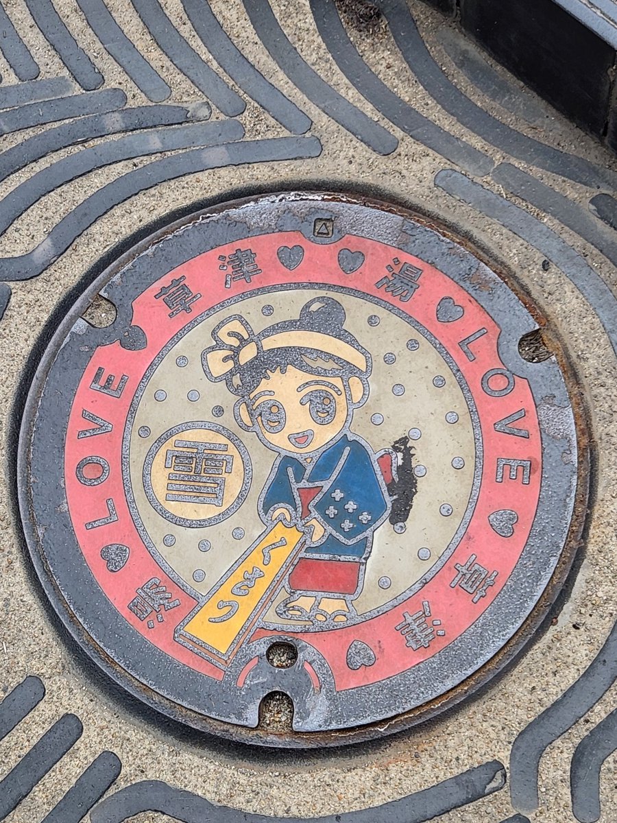 ekkokuma's tweet photo. @zeroeto 今年は草津温泉♨️からあしかがフラワーパークへ🌺
草津温泉のお湯は本当に熱かった😵💦
たった２泊でしたが擦り傷の治りは早いような…
あしかがフラワーパークは藤も躑躅もハンカチの木もイロイロ見頃で大満足🤗
近ければ毎日でも行けるのに…
#草津温泉
#あしかがフラワーパーク https://t.co/CiXhWB8toR