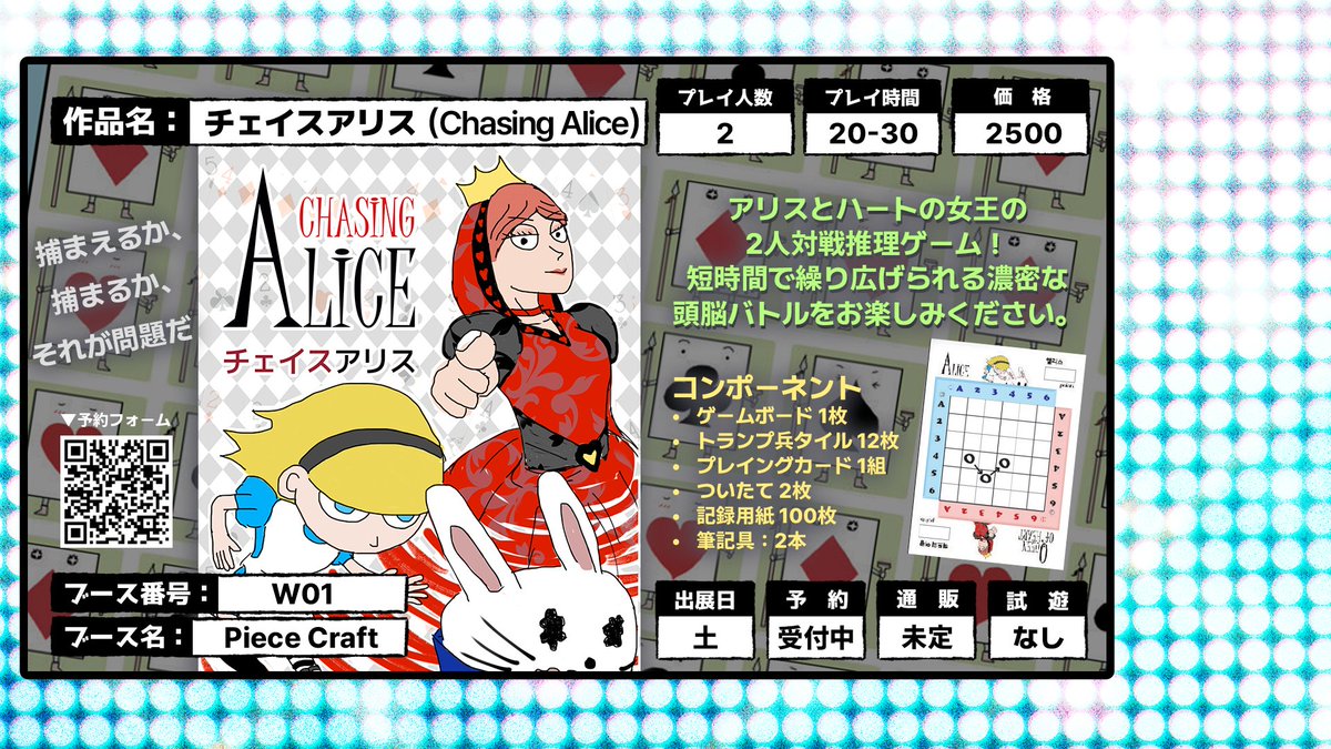 Piece Craft @ゲムマ26春 土曜-W01 tweet media