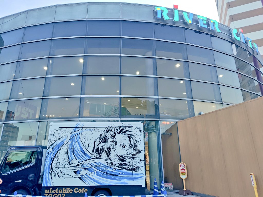 ufotable Cafe TO GO 2 (@ufotableCafeTG2) / Posts and Replies / X