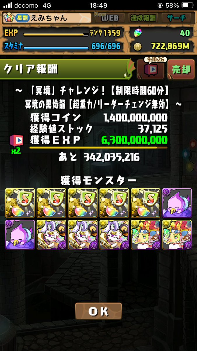 カタッツの孫 tweet media