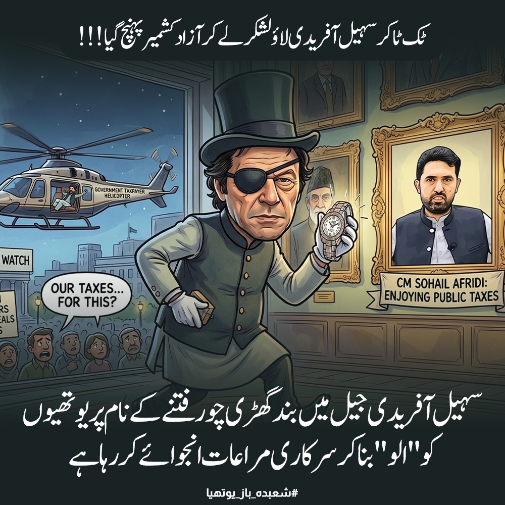 Samreen Naz tweet media