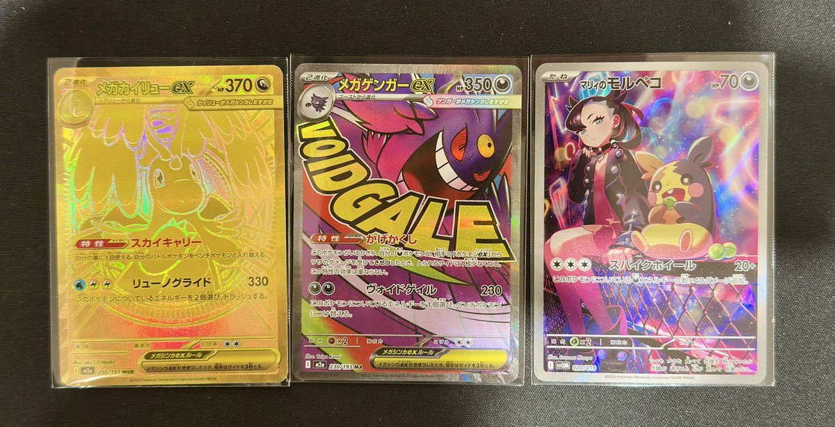 こちらのポケモンカード買取させていただきました❗️ ✓メガ