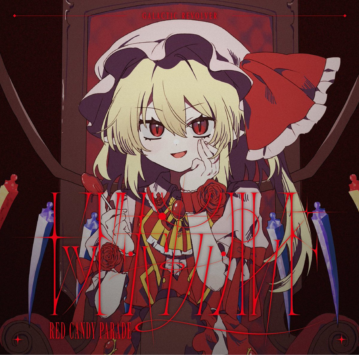 フォカ/ギャラリボ@春例大祭 お15a tweet media
