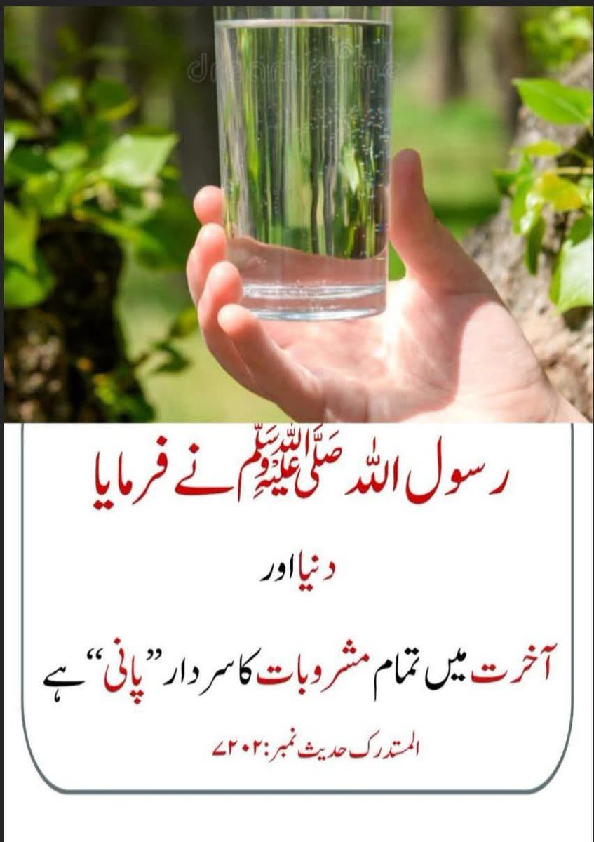 Shafiqkhosa90's tweet photo. ہمارے پیارے نبی کریم نے ارشاد فرمایا https://t.co/xjkUnW3Dgm