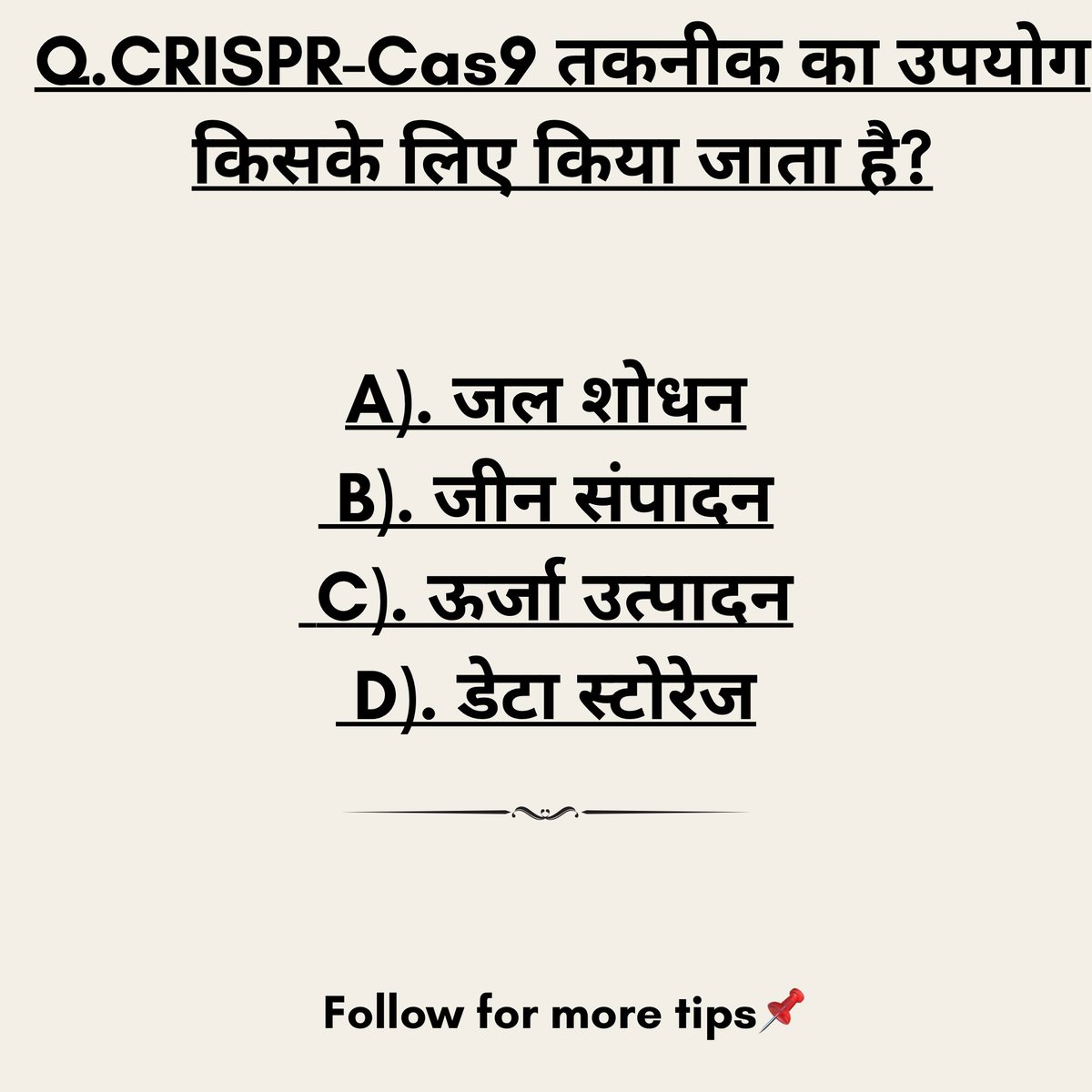 rayahity's tweet image. CRISPR-Cas9 तकनीक का असली उपयोग क्या है?

🤔 क्या आप जानते हैं?

यह तकनीक विज्ञान की दुनिया में एक क्रांति है, जो DNA में बदलाव (Gene Editing) करने के लिए इस्तेमाल होती है।📌

#Upsc #Pcs #Facts #reels #viral