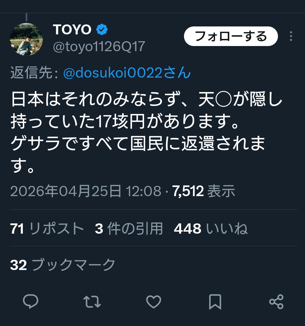 TOYOの嘘 tweet media