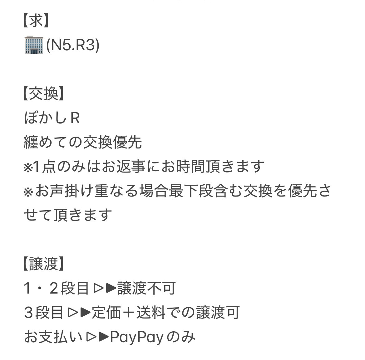 零 お声掛け垢 tweet media