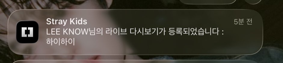 리노 팬즈라이브 한거 다시보기 떳다