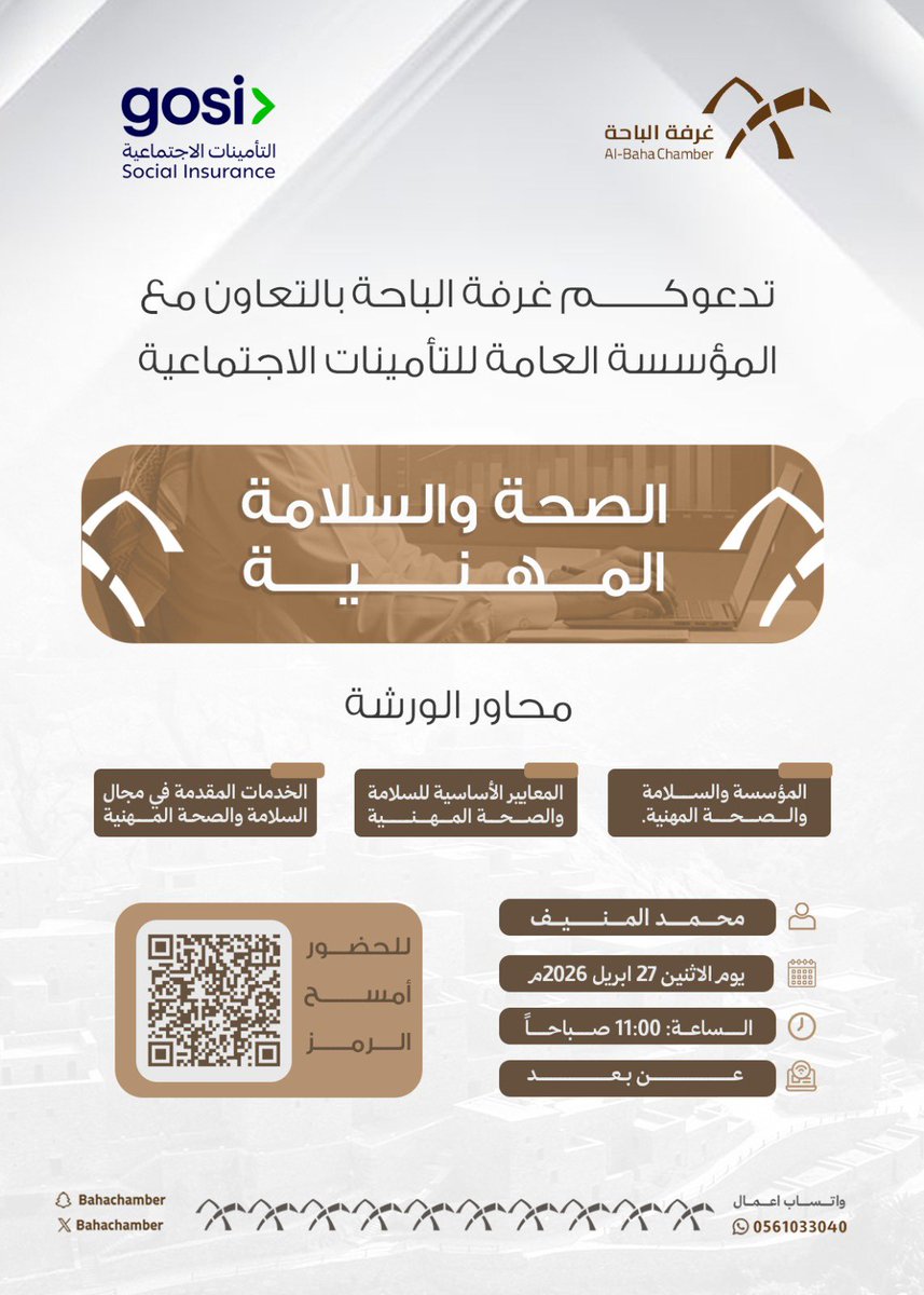 غرفة الباحة tweet media