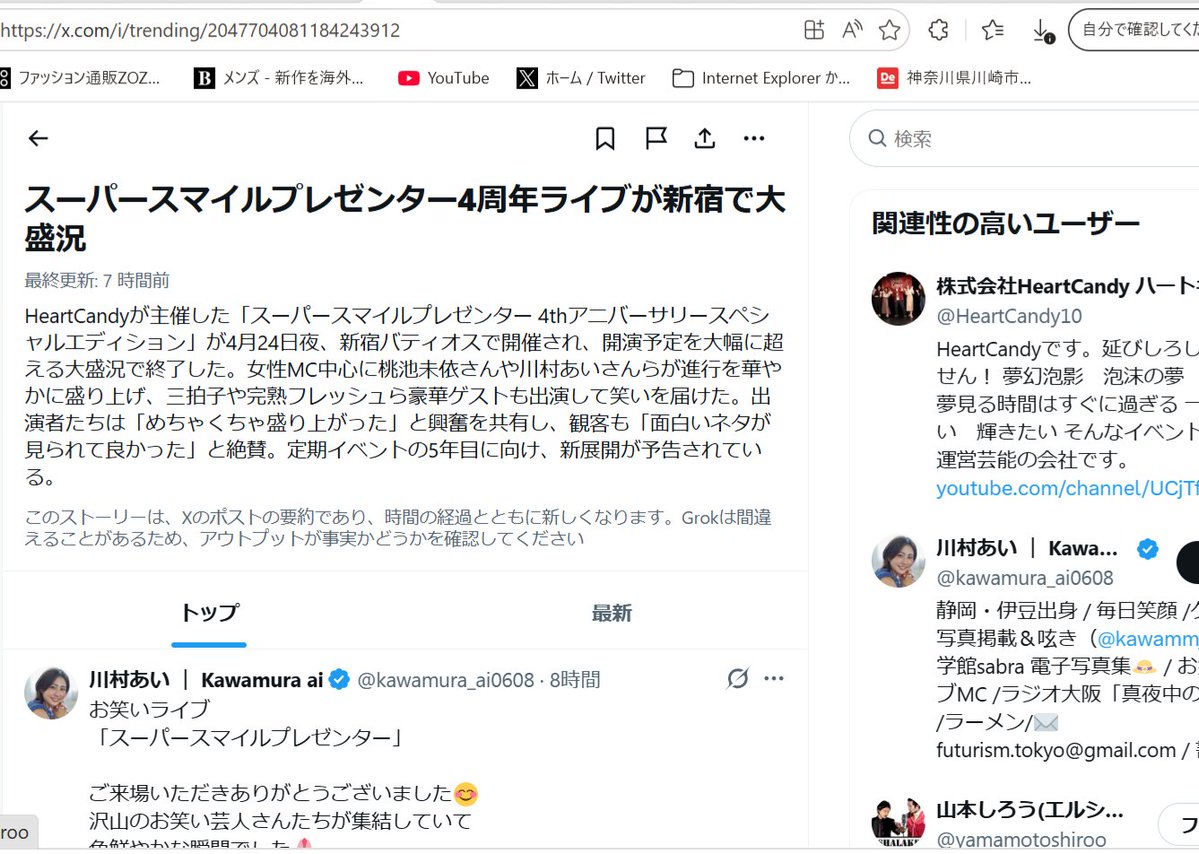 株式会社HeartCandy ハートキャンディエンタメ事業部 tweet media